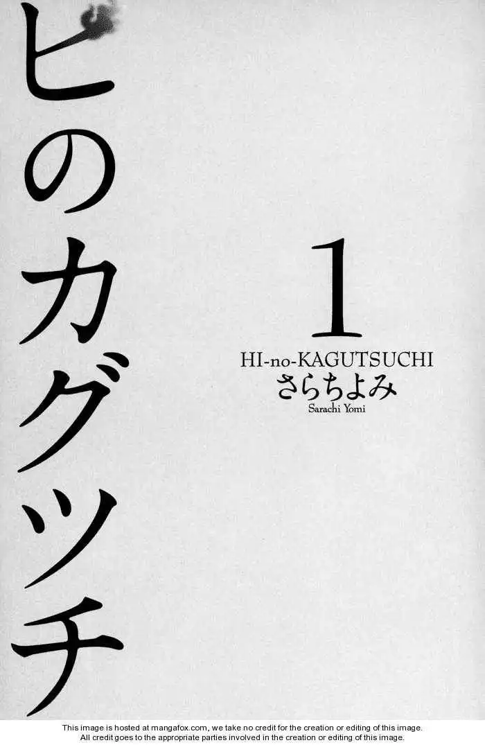 Hi no Kagutsuchi Chapter 1 6